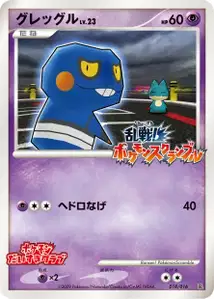 Croagunk Lv32
