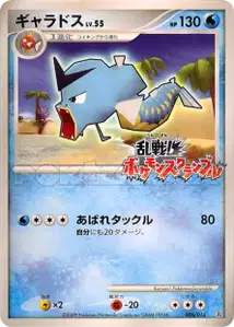Gyarados Lv55