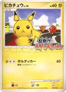 Pikachu Lv16