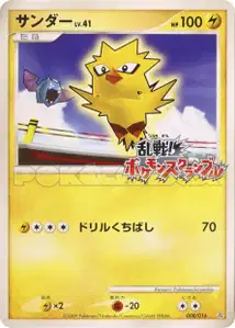 Zapdos Lv41