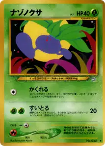 Oddish