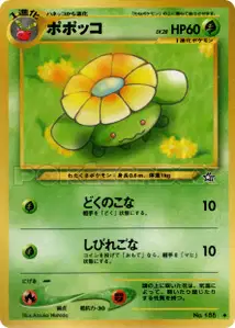 Skiploom