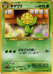 Sunflora