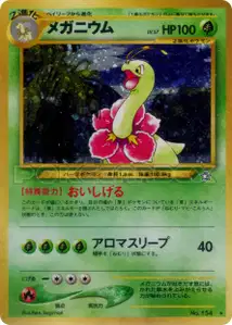 Meganium