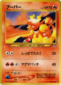 Magmar