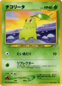 Chikorita