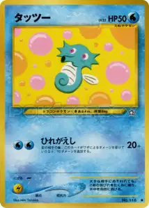 Horsea