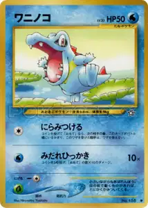 Totodile