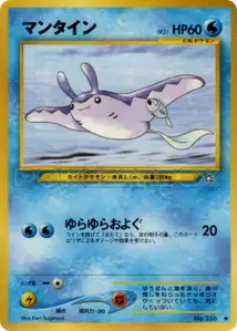 Mantine