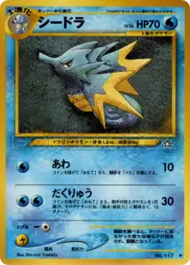 Seadra