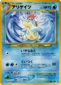Croconaw