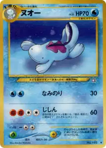 Quagsire