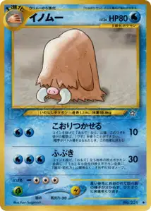 Piloswine