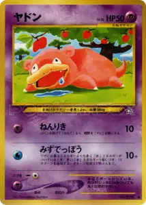 Slowpoke