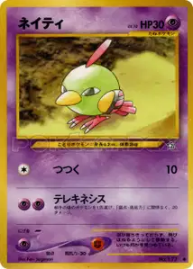 Natu