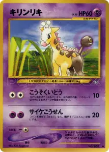 Girafarig