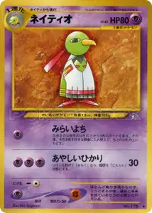 Xatu