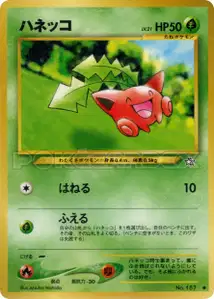 Hoppip