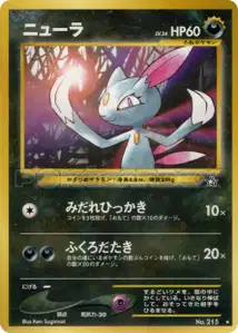 Sneasel