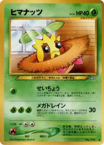 Sunkern