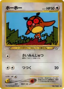 Hoothoot