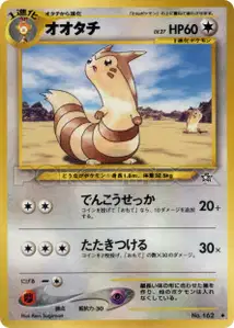 Furret