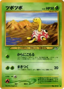 Shuckle
