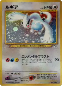 Lugia