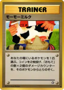 Moo Moo Milk