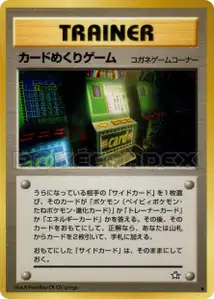 Card Flip Game