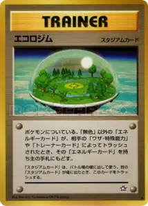 Ecogym
