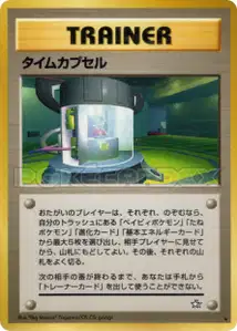 Time Capsule