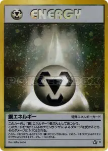 Metal Energy