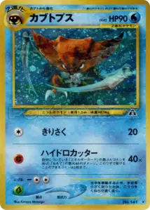 Kabutops