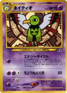 Xatu