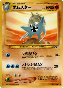 Amonistar
