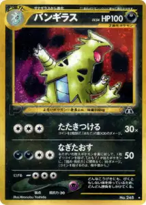 Tyranocif