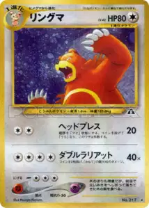 Ursaring