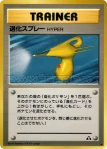 Vaporisateur hyper rétrograde