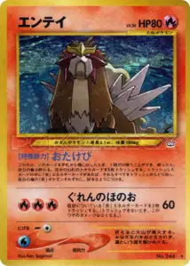 Entei