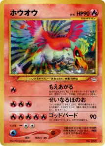 Ho Oh