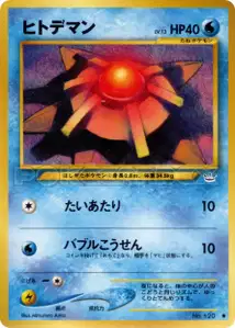 Staryu