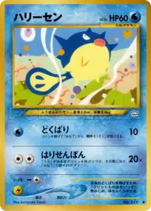 Qwilfish