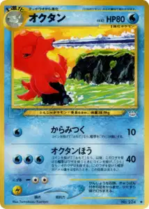 Octillery