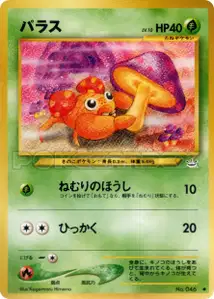 Paras