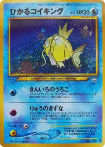Shining Magikarp