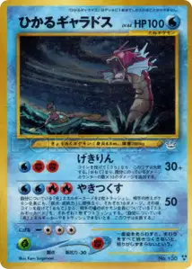 Shining Gyarados