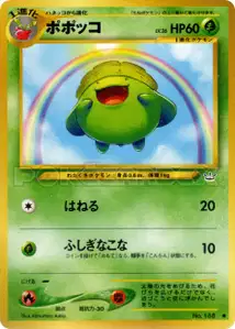 Skiploom