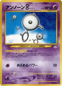 Unown B V2