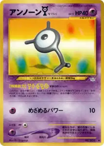 Unown Y V3